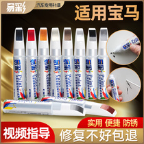 BMW new 3 Series 5 series x1x3 lacquer pen original Pearl ore White quantum blue carbon black gem Green Star light brown