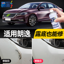Volkswagen Lavida plus paint pen elegant white mysterious black wind Yakin original car paint repair car self-spray paint