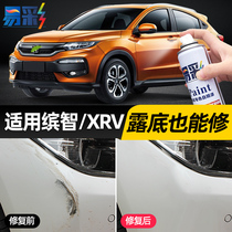 Honda Bingzhi xrv paint pen Jingyao Pearl taffeta white car supplies Daquan car paint repair self-spray paint