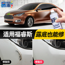 Ford Forrein paint pen elegant white pride brown car supplies special original car paint scratch repair self-spray paint