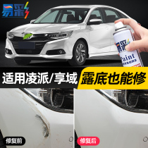 Special Honda Lingpai paint Taffa White enjoyment crystal white car supplies car paint repair self-spray paint