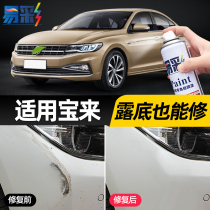 FAW-Volkswagen new Bora paint pen polar white sea shell gold original factory car supplies car paint repair self-spray paint