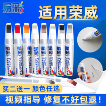 Roewe i5 lacquer pen rx5 elegant bright moon white morning sun gold rx5plus i6MAX rx3 original car paint special