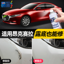 Ma Zida 3 Anksela lacquer pen pearl white soul moving red platinum steel gray special car paint repair self-spray paint