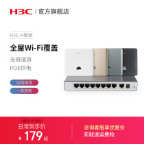 H3C Xinhua three full house wifi wireless AP panel Gigabit dual-band poe router ACAP set 86 panel into the wall high-end home Hotel Villa 5G networking huasan H5H8