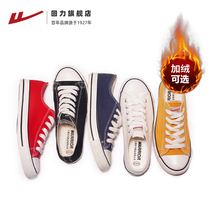 Huili official flagship store womens shoes 2021 autumn canvas shoes autumn winter plus velvet low-top casual shoes trend Board Shoes