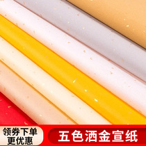 Anhui four-foot Xuan paper six-foot five-color sprinkling gold rice paper wholesale 100 red Buddhism yellow antique rice yellow white stroke Dragon color rice paper calligraphy creation national exhibition paper