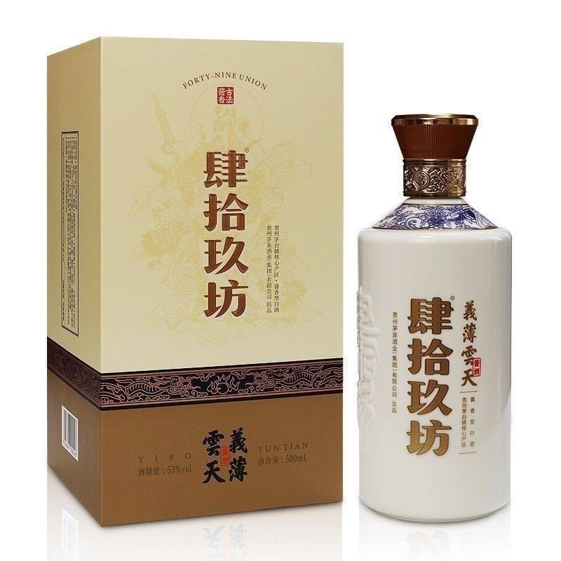 貴州茅台酒　肆拾玖坊　新品 未開栓 貴州茅台酒 肆拾玖坊 新品 未開栓 ⭐︎専用⭐︎2本セット貴州茅台酒 肆