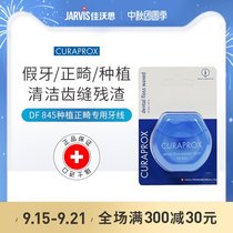 Swiss CURAPROX Coreys df845 orthodontic braces special dental floss orthodontics