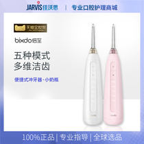 Beizhi small bottle flushing device Portable household tooth cleaning artifact Orthodontic special oral tooth cleaning water floss