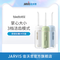Douto capsule dental irrigator portable household dental washer orthodontic dental cleaning mini childrens water floss