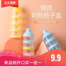 Baby Milk Powder Kit Portable Out Large Capacity Split Charging Storage Tank Mini Trumpet Seal Milk Powder