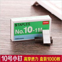 (10 boxes and 10000) book stapler stapler stapler stainless steel Staples Staples Staples Staples Staples Universal Small number 10 nails color