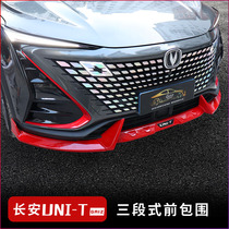 Suitable for Changan UNI-T modified bumper front shovel small surround Changan Gravity Front small surround rear lip modification