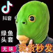 Douyin green head fish head cover fish head cover green head monster green fish head cover full face