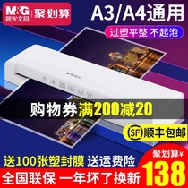 Morning light film plastic sealing machine a3 a4 universal plastic sealing machine Photo sealing machine Office household plastic sealing machine Sealing machine 3 inch 5 inch 6 inch 7 inch 8 inch film press machine Small commercial hot laminating machine