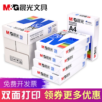 Chenguang A4 printing copy paper pure wood pulp a4 white paper straw paper 70g 80g a pack of 500 sheets full box 2500 office supplies students Single Pack 5 packaging printing paper wholesale
