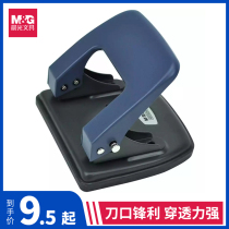 Morning light hole punch file binding manual student office punching machine double hole loose leaf A4 paper round hole punch stationery manual diy multi-function Eye eye labor saving punch 80mm hole distance