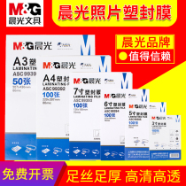 Chenguang A4 plastic sealing film a4 transparent plastic film over glue 8 wire 7C Card Protection Film 3 inch 5 inch 6 inch 7 inch a3 sealed plastic paper 100 photos photo file skin protective film plastic sealing machine special Heat Shrinkable film