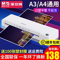  Morning light photo plastic sealing machine a3 a4 universal plastic sealing machine Photo plastic sealing machine Office household plastic sealing machine Film sealing machine 3 inch 5 inch 6 inch 7 inch 8 inch film pressing machine Small commercial hot laminating machine
