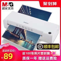 Chenguang plastic sealing machine household a4 plastic machine office photo gluing machine mini photo laminating machine 3 inch 5 inch 6 inch 7 inch 8 inch hot mounting laminating machine small plastic sealing machine commercial film sealing machine