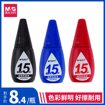 Morning light whiteboard pen ink AICW9602 whiteboard pen add liquid supplement 15ml three-color optional