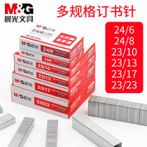 Morning light staples 24 6 heavy stapler thickened staples large 23 13 stainless steel 23 10 Universal unified staples 23 23 0013 thick layer 50 