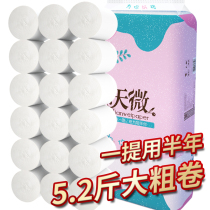 5 2kg day micro household paper towel roll paper toilet paper log toilet paper toilet paper coreless roll paper full box