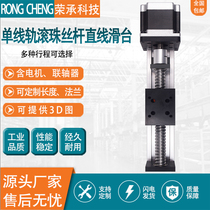 DXG ball screw slide module linear guide linear movement CNC precision stepping cross motor slide table
