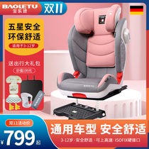 Baoletu car universal child safety seat ISOFIX interface 3-12 years old simple portable baby seat