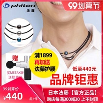 Phiten Fato Japanese Fato collar water soluble titanium collar bracelet mens and womens necklace collars