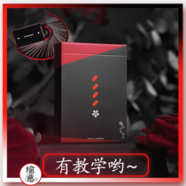 (Soloist) Yu Ci flower cut practice card magic card props creative collection playing cards