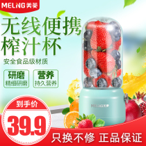 Meiling portable juicer Household fruit small charging mini juicer Electric multi-function fried juicer