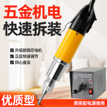 High-quality electric screwdriver 802A electric batch 801A screwdriver small straight handle set in-line type
