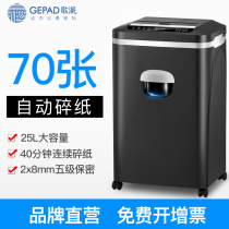 Song Pie Shredder Electric Office High Power 70 Zhang Automatic Continuous Shredders Paper GS-A708 Shredder Office Commercial 5 Level Confidential Shredders Paper Shredders Staple large paper shredders