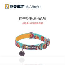February new product Ruffwear Follett dog collar ruffwear neck cover Small and medium-sized dog pet supplies