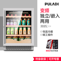 PULADI Built-in ice bar Household living room refrigerator Tea beverage wine cabinet constant temperature refrigeration