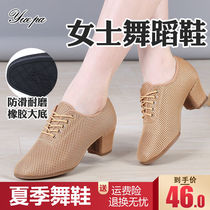 Womens adult dance shoes Square dance shoes Latin dance shoes Soft-soled dance shoes Medium heel Teacher shoes Medium heel Summer