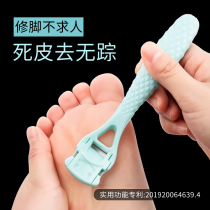  Foot scraping knife foot planing pedicure knife foot exfoliation foot tool calluses foot rubbing foot planing heel grinding artifact