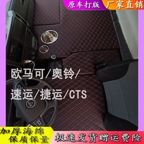 Applicable to Omakot Express CTS4 2 M Truck sleeper light truck sleeper truck supplies