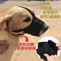 Dog mouth cover anti-biting mouth cover small medium and large dog mask breathable golden retriever dog pet mouth stop barking device