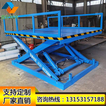 Fixed scissor lift Electric hydraulic lifting platform Large tonnage plant loading and unloading lifting platform customization