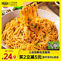 Konjac noodles Low-calorie low-fat instant Konjac vermicelli cold skin Low-calorie meal replacement noodles Convenient instant food bags