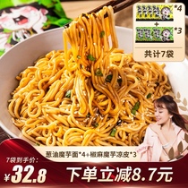 mo yu mian low-calorie fat Heat ready-to-eat 0 konjac fans with cool meal replacement noodles convenient fast food bags