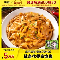 Wow Rice Rice konjac noodles konjac skin noodles convenient fast food low calorie low fat open bag ready-to-eat non-cooked meal staple food