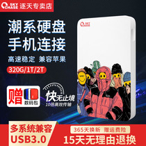 Day by day tide mobile hard disk 1T high speed 500GB mobile phone 320g Disk external 2T storage USB3 0 game ps4