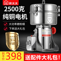 House wife medicinal material Mill household small mill electric dry mill Panax notoginseng powder fine commercial grinder