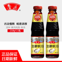 Xinhuulu Peanut fresh oyster sauce 218g*2 Cold seafood oysters Oyster flavor is rich for cooking stir-fry salad or marinated