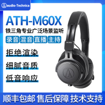 Audio Technica ATH-M60x Head-mounted Professional Monitor Headphones HIFI sound quality