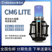 Alctron Aike Geng CM6 Lite large diaphragm condenser microphone recording studio live recording radio guitar